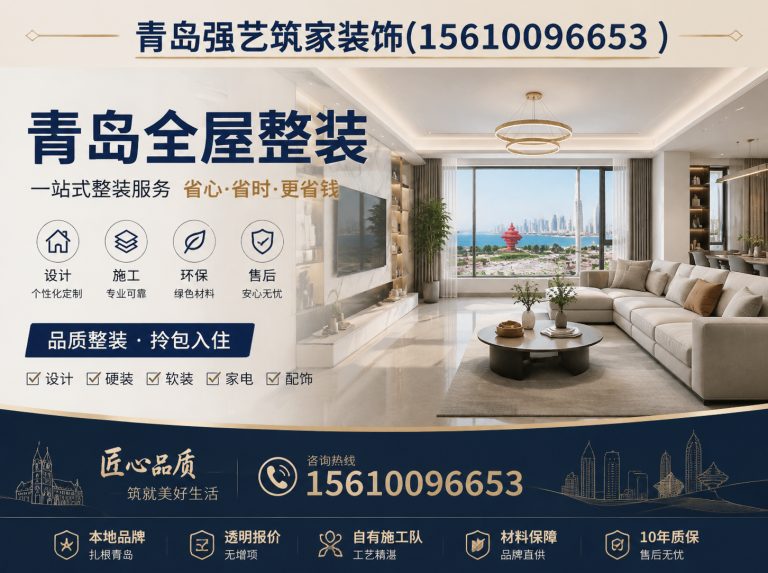 依安县青岛老房翻新展示图